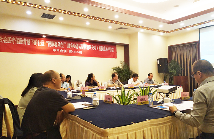 健康驱动型”服务功能转型机制研究 anli.jpg